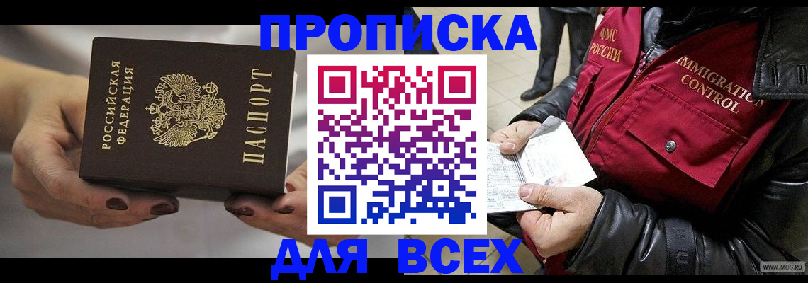 временная регистрация законно в Тарко-Сале