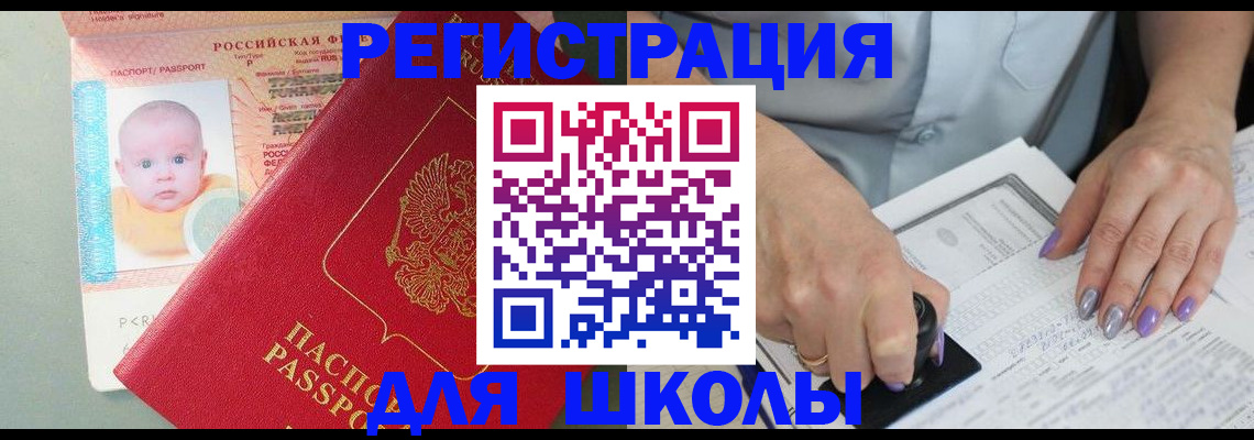 временная регистрация купить в Тарко-Сале